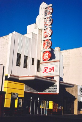 Star Theater in Sacramento, California - Classic Black & White Print On A Wall